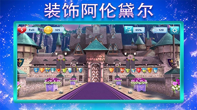 冰雪奇缘大冒险截图4