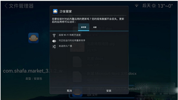 沙发管家tv版