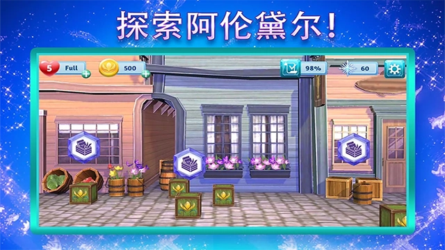 冰雪奇缘大冒险截图5