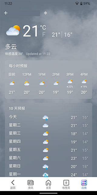 MSN手机版