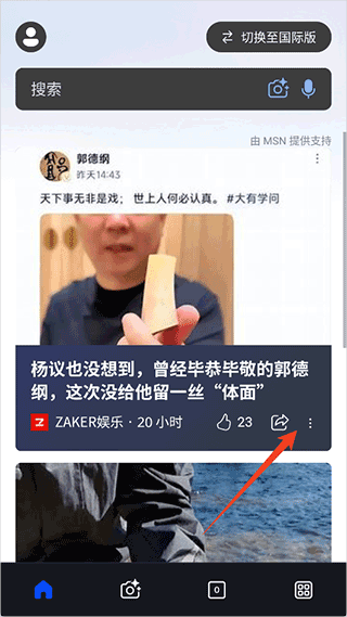 MSN手机版