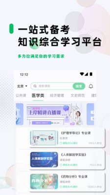 学立升截图2