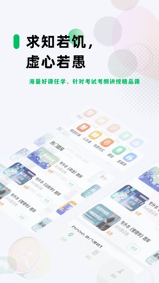 学立升截图3
