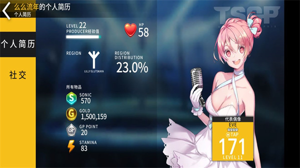 Tapsonic