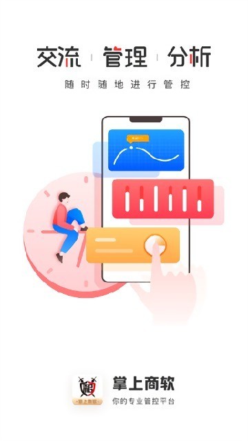租号玩商家版截图2