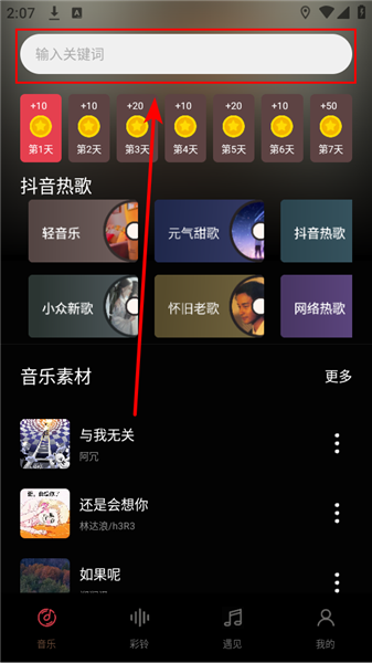 歌词适配复活版