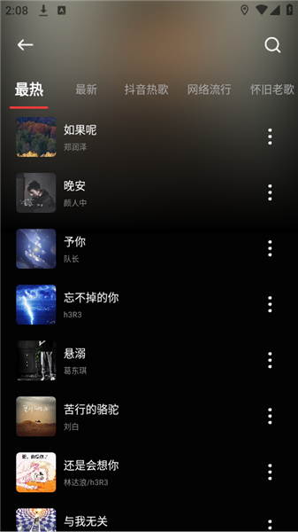 歌词适配复活版