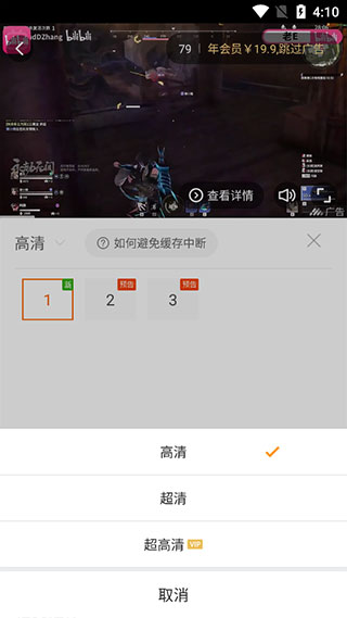 风行电影播放器
