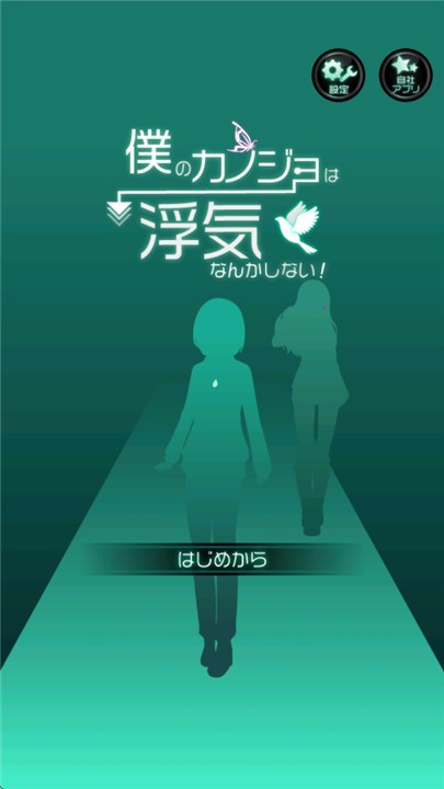 我的女友很花心截图1
