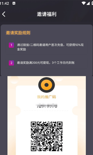 闪电租人