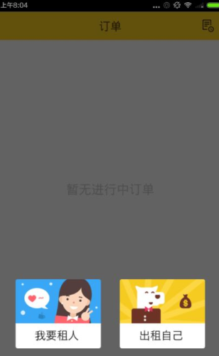 闪电租人
