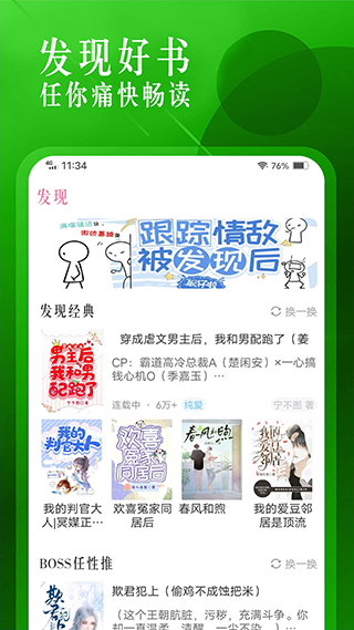 海棠小说截图1