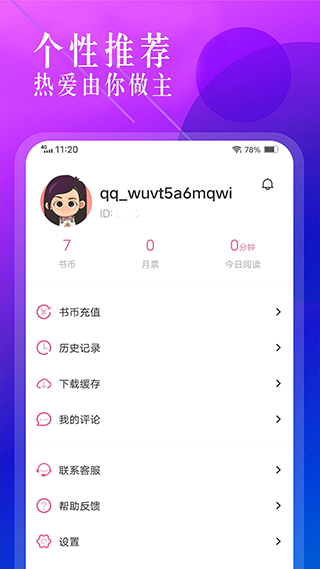 海棠小说截图2