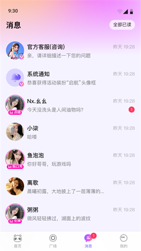 小小语音