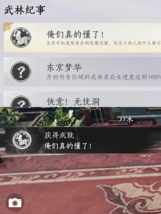 燕云十六声俺们真的懂了成就攻略 俺们真的懂了成就获取步骤