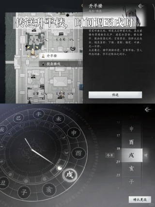 燕云十六声俺们真的懂了成就攻略 俺们真的懂了成就获取步骤
