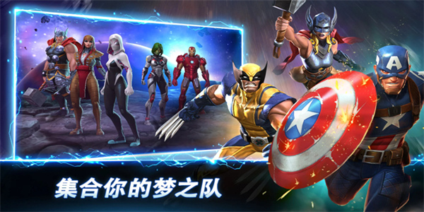 融合了漫威元素的手机游戏汇总