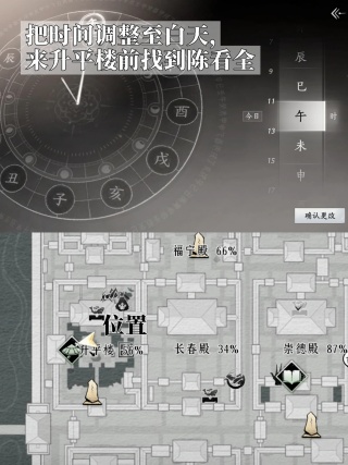 燕云十六声俺们真的懂了成就攻略 俺们真的懂了成就获取步骤