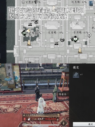 燕云十六声俺们真的懂了成就攻略 俺们真的懂了成就获取步骤