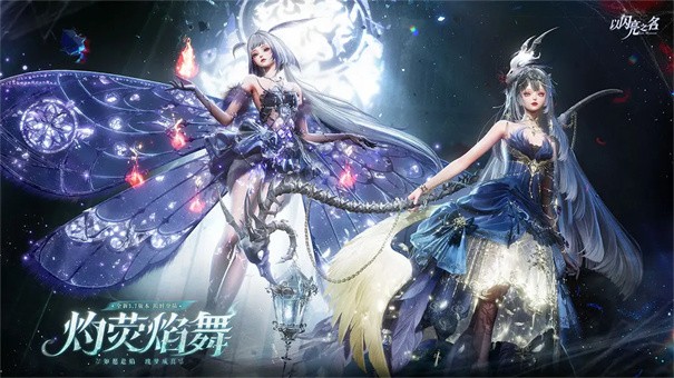 以闪亮之名新马服截图1