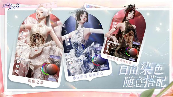 以闪亮之名新马服截图4