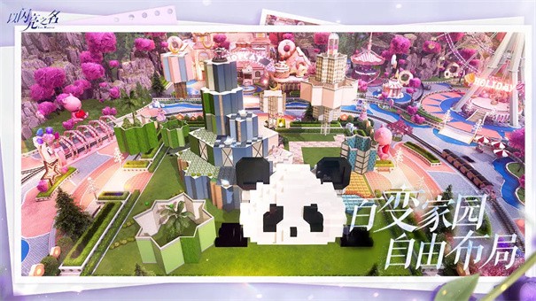 以闪亮之名新马服截图5