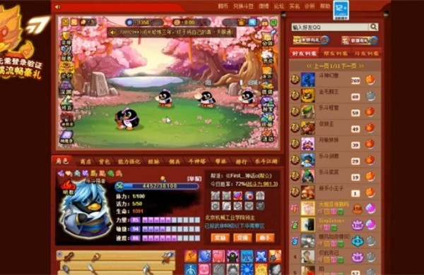 q宠大乐斗手机版截图2