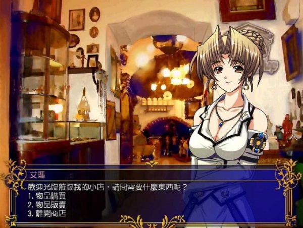 风色幻想5
