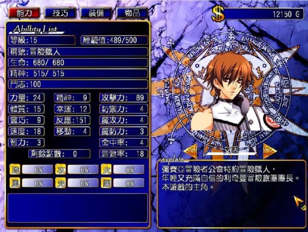 风色幻想5