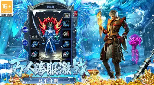 好玩的三端互通传奇手游推荐 2026热门三端互通传奇手游排行榜