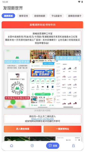 晨曦软件库截图2