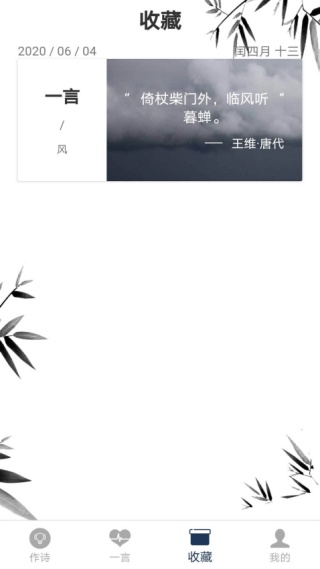 藏头诗软件