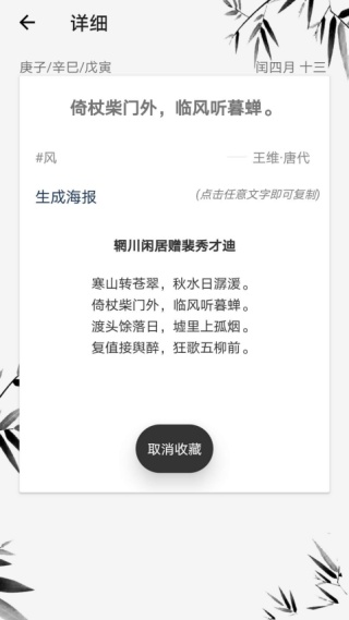 藏头诗软件