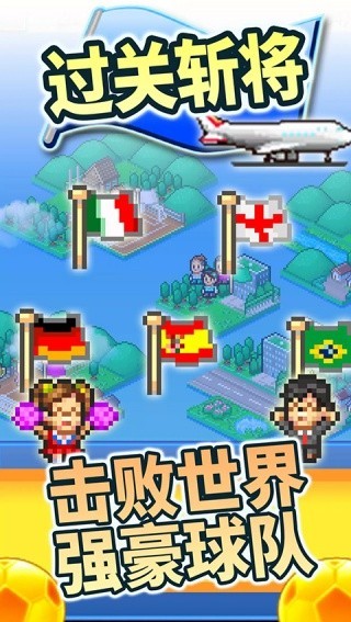 足球物语2截图2