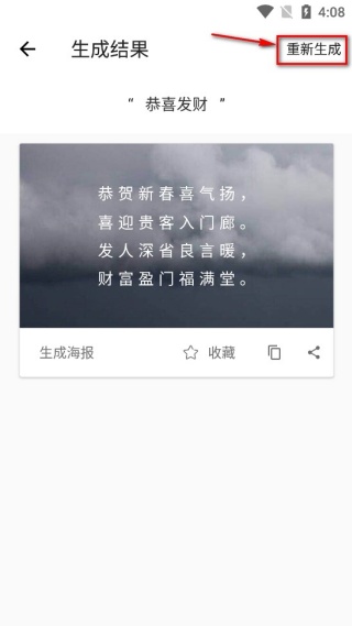 藏头诗软件