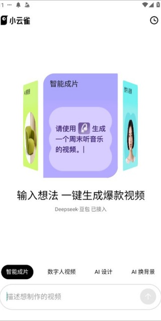 小云雀短剧