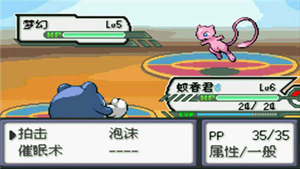 口袋妖怪特别篇赤15.4