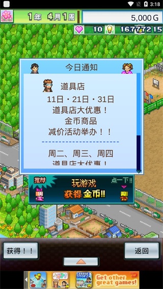 足球物语2
