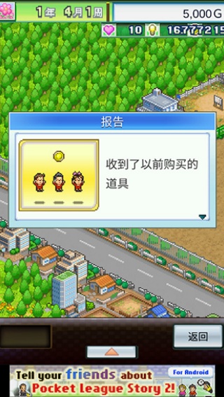 足球物语2