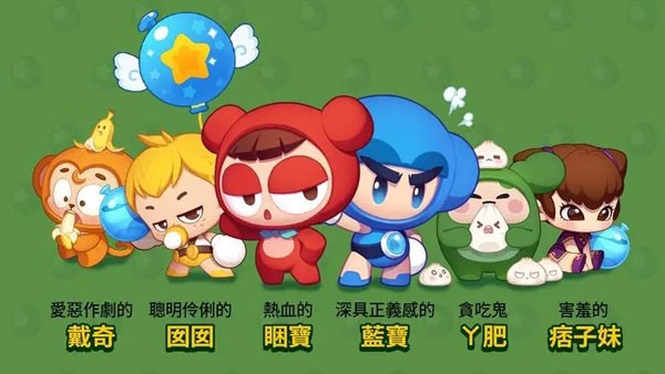 泡泡堂单机版截图5