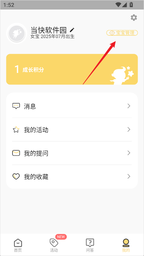 育之有道