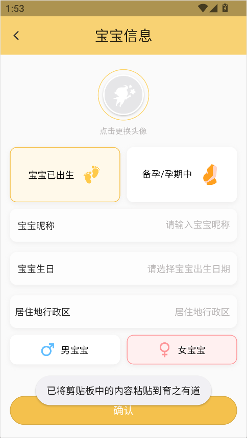 育之有道
