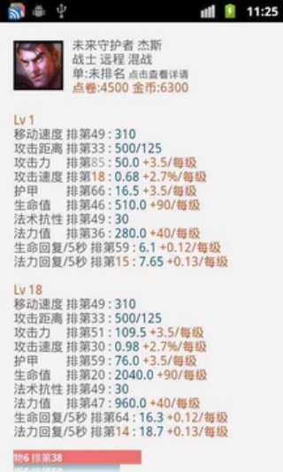 英雄联盟控
