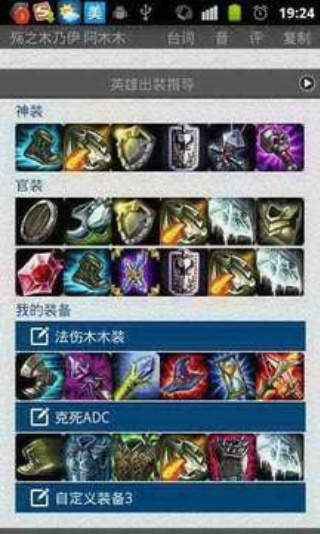 英雄联盟控