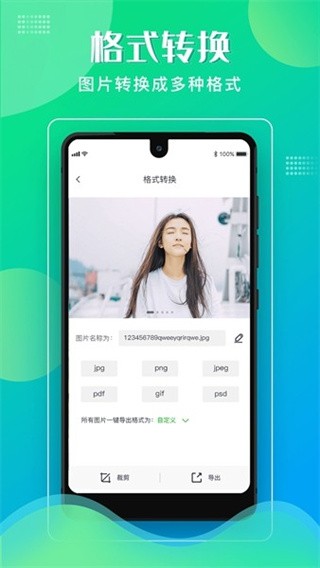 格式化工厂截图3