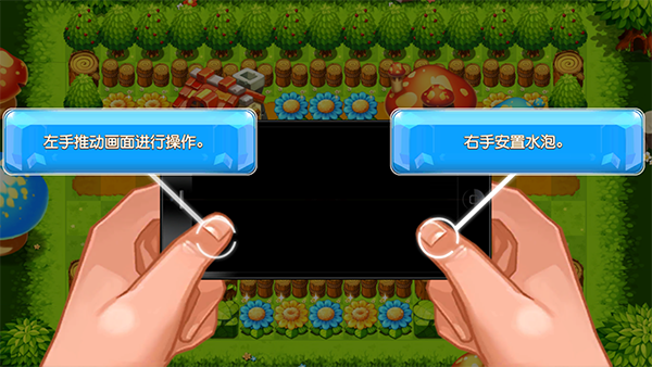 泡泡堂单机版