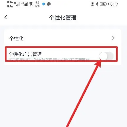 123云盘怎么关闭广告
