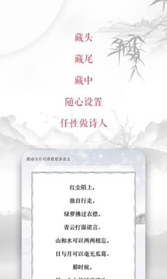 藏头诗软件截图4