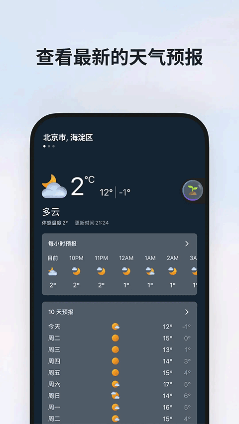 MSN手机版截图2