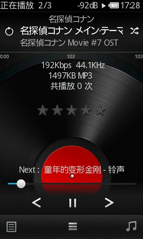 Rockbox截图1